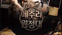 장성규·말왕, 맞혀야 먹는다…국내 최초 뇌섹 먹방 도전