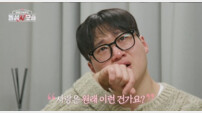 ‘돌싱N모솔’ 현무 훈계에 불나방 오열…수금지화도 눈물