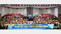 “경주 제치고 기장으로”… 191개 마을 이장단, 차세대 원자로 유치 총력전