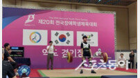 포항명도학교, 전국장애학생체전서 금 22개 획득…‘최강 특수학교’ 입증