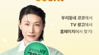 hy, 프로바이오틱스 선택의 새 기준 ‘균주번호’ 알리기 나섰다