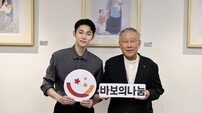 ‘아이돌의 베프’ 서범준 ‘선행 천사’도 자청