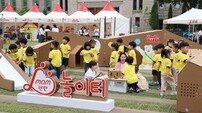 “10주년 기념 시민 참여형 축제” 롯데, ‘mom(맘)편한 페스티벌’