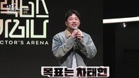차태현 “연기 너무 쉽게 해서”…뜻밖 디스에 어질어질 (디렉터스 아레나)