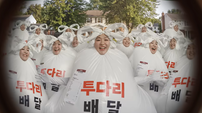 이수지 ‘배달봉투 부캐’ 대박났다…광고 1000만뷰 돌파