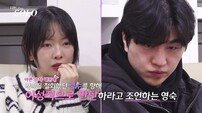 31기 영숙 폭주, 경수에게 “응급실 간 순자 동정 때문에 선택?” (나는 솔로)