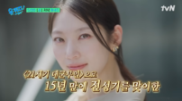 ‘유퀴즈’ 공승연 분량 줄었다? ‘대군부인’ 흔적 삭제설 [SD이슈]