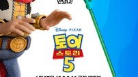 ‘태블릿에 맞서다’…‘토이 스토리5’ 우디·제시·버즈,위기 담은 캐릭터 포스터