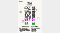 경기도, “한 표의 권리, 언어 장벽 없이”…다국어 투표 홍보 강화