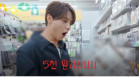 김준수, 다이X 첫 방문에 충격…“이게 어떻게 1000원이냐” [SD톡톡]