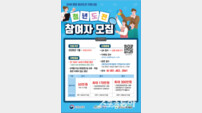 영암군, 취업 막막한 청년 돕는다…‘청년도전 지원사업’ 참여자 모집