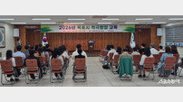목포시, 적극행정 교육 진행…“먼저 움직이는 행정 만든다”