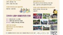영덕 월월이청청 보존회, 호국문화 체험형 프로그램 ‘나라를 지켜라’ 운영