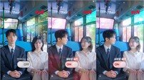 서인국♥박지현 무빙 포스터…출근길 둘만 설레 (내일도 출근)
