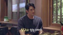 김요한, ♥이주연에 “우린 삼귀는 사이…남자 소개받으면 배신” (신랑수업2)