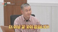 ‘중독 부부’ 남편 갑자기 삭발 충격…“도박 끊겠다” 다짐 (이혼숙려캠프)