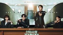 ‘신입사원 강회장’ 작가 “손현주→이준영 캐스팅, 웃음 절로 나”