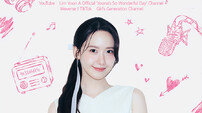 임윤아 일일 라디오 DJ 변신, 본인 생일날 역조공