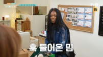 ‘구기동 메기녀(?)’ 카니, 텐션 폭주…안재현 기 쪽 빨렸다