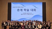 한국체육사학회, 2026년 춘계학술대회 개최