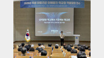 광주시교육청, 학교장 대상 학생 마음건강 대응 역량 강화