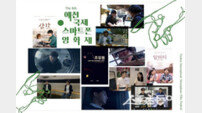 예천국제스마트폰영화제, IPTV·OTT 진출 길 열었다…지역영화제 최초 배급계약 성사