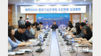 청도군, ‘비전2040 중장기발전계획’ 실행력 높인다