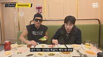 딘딘 떴다, 훠궈 벅망 박준형과 대환장 케미 (와썹맨)