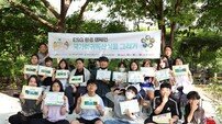 KT알파, 지역사회 동반 ESG 환경 캠페인 성료