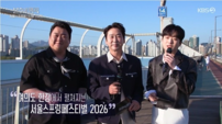 ‘불후’ 한강 6000명 떼창 터졌다…지누션→NCT WISH 총출동