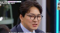 송일국, 삼둥이 향한 애국 집안 조기교육…“잘못하면 5대 날아가” (데이앤나잇)