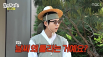주우재, 기상청에 돌직구…“날씨 왜 틀리세요?” (놀뭐)
