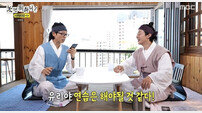 ‘효리수’에 러브콜 보낸 유재석…유리 고음에 “연습 해야 할 듯” 팩폭 (놀뭐)