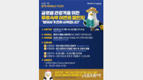 “바가지요금 비켜”… 범어사 필두로 부산 사찰들 ‘무료 숙박’ 쏜다