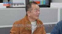 배영만, 예비 며느리 자랑할 만하네…“일본인 약사, 아들 10년 지원” (조선의 사랑꾼)