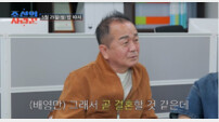 배영만 子, 일본인 약사와 국제결혼…“10년 지원 약속”