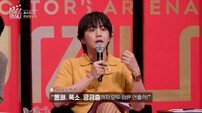 ‘디렉터스 아레나’ 방송 2회 만에 2039 마음 사로잡다…점유율 고공행진 ‘흥행 청신호’