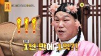 32세男, 코인으로 1억 벌고 탕진 반복…서장훈 현실 조언(물어보살)