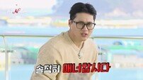 확신에 찬 모솔남 “내 마누라” 직진…돌싱녀 기겁 (돌싱N모솔)