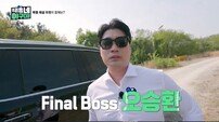 오승환, 특별 해설위원 등장 “한국 야구 미래가 밝다” (우리동네 야구대장)