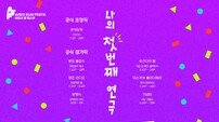 1번출구 연극제, 혜화역 내리자마자 바로 입덕각