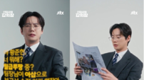 이준영 몸에 손현주 영혼이? ‘신입사원 강회장’ 티저 공개