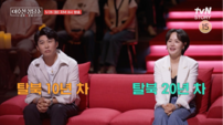 “지시와 명령뿐” 탈북민 아내 눈물…가족 갈등 공개(이호선상담소)