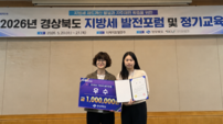 상주시, 자동차세 개편 연구 성과…지방세 발전포럼 우수상 수상
