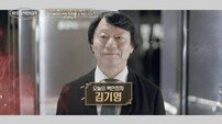 ‘백만장자’ 김기영, 350억 초호화 승마장 공개…“건설회사 샀다”