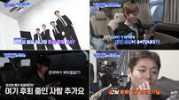 워너원 옹성우 촬영장 돌연 이탈→멤버들 흑화…난이도 극상