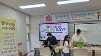 무안군, 청소년 마음건강 챙긴다…체험형 심리지원 프로그램 운영
