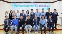 GS칼텍스 여수공장 “20년간 아이들 지켰다” 노사의 아름다운 동행