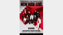 트레저, 팬콘 타이틀 ‘NEW WAV : LIVE’ 확정…메인 포스터 공개