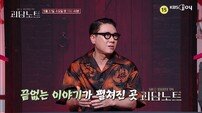 이상민 “10살 연하♥ 아내와 궁합 최고”…신혼 근황 깜짝 (괴담노트2)